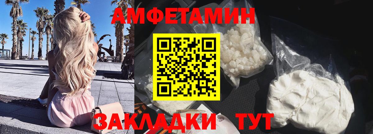 АМФЕТАМИН VHQ  Вход с VPN  АМФ  Городец 