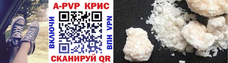 купить наркотик  Городец  кракен зеркало  A PVP СК КРИС 