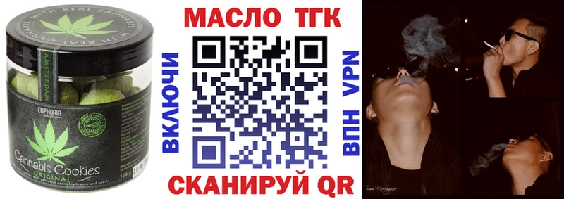 Печенье с ТГК конопля  KRAKEN tor  Городец  сколько стоит 
