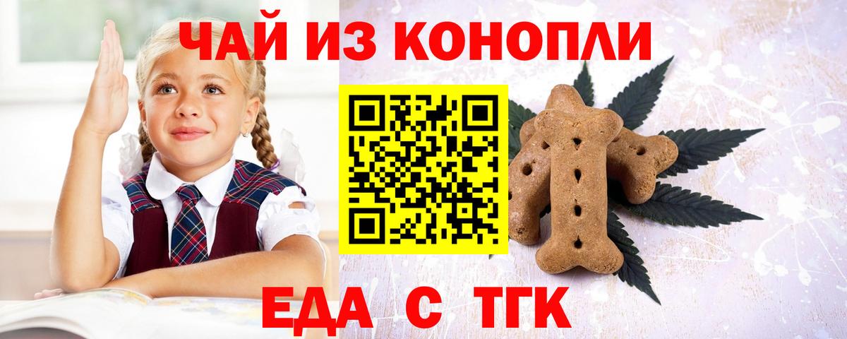 Cannafood марихуана  Вход с VPN  Городец 