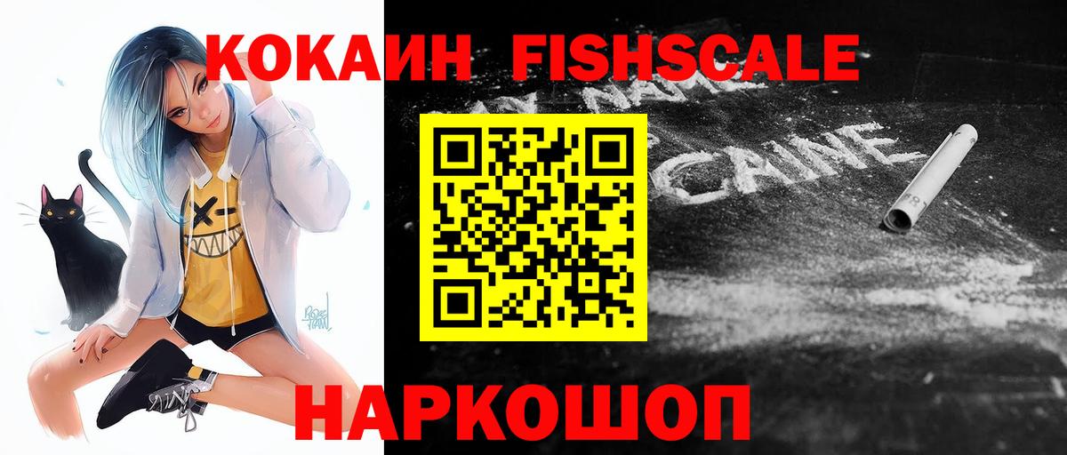 Городец  Кокаин  Вход с VPN  Cocaine Колумбийский 