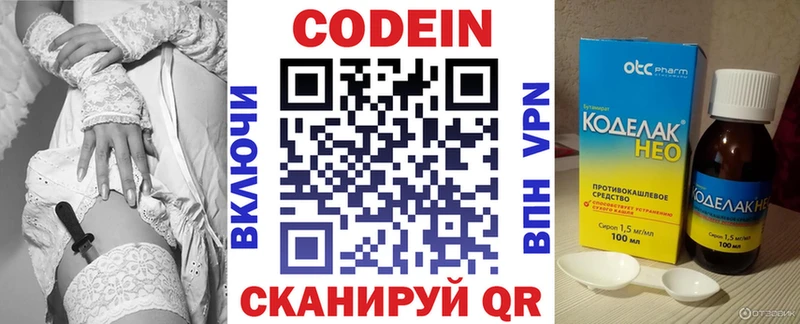 продажа наркотиков  Городец  Codein Purple Drank 
