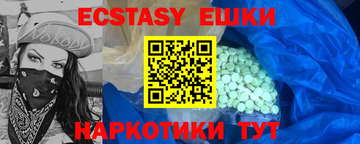 ЭКСТАЗИ  ссылка на мегу рабочий сайт  Ecstasy ешки  Вход с VPN  Городец  Ecstasy XTC 