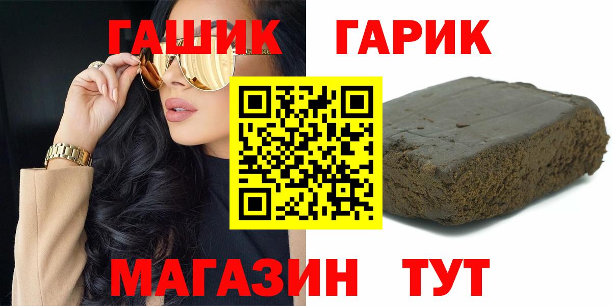 ГАШИШ Ice-O-Lator  ГАШ ice o lator  Вход с VPN  Городец 
