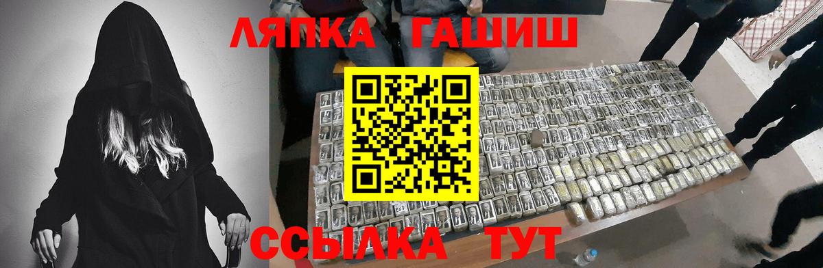 ГАШИШ Cannabis Городец