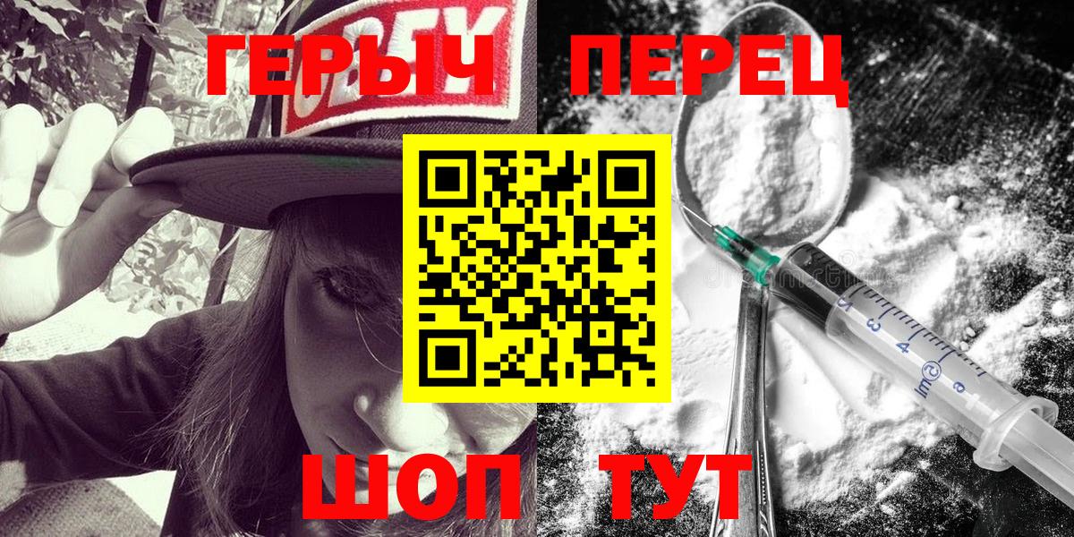 Городец  ГЕРОИН  Вход с VPN  Героин VHQ 
