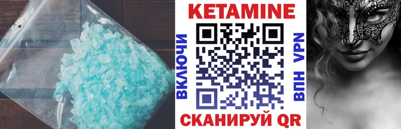 Кетамин VHQ  купить наркотики цена  Городец 