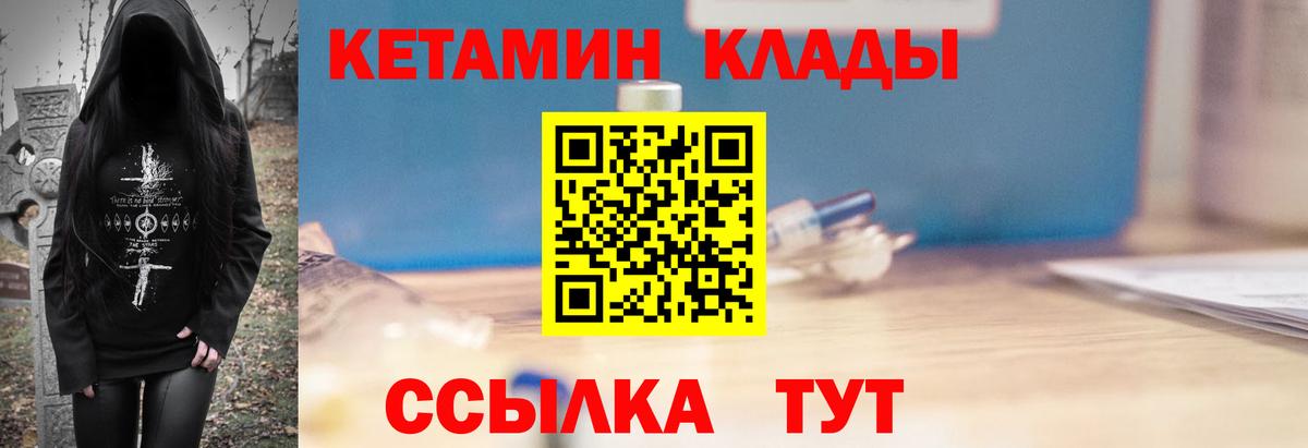 КЕТАМИН VHQ  Вход с VPN  КЕТАМИН ketamine  Городец 