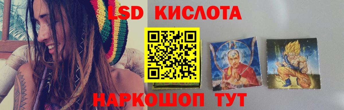 LSD-25 экстази ecstasy Городец