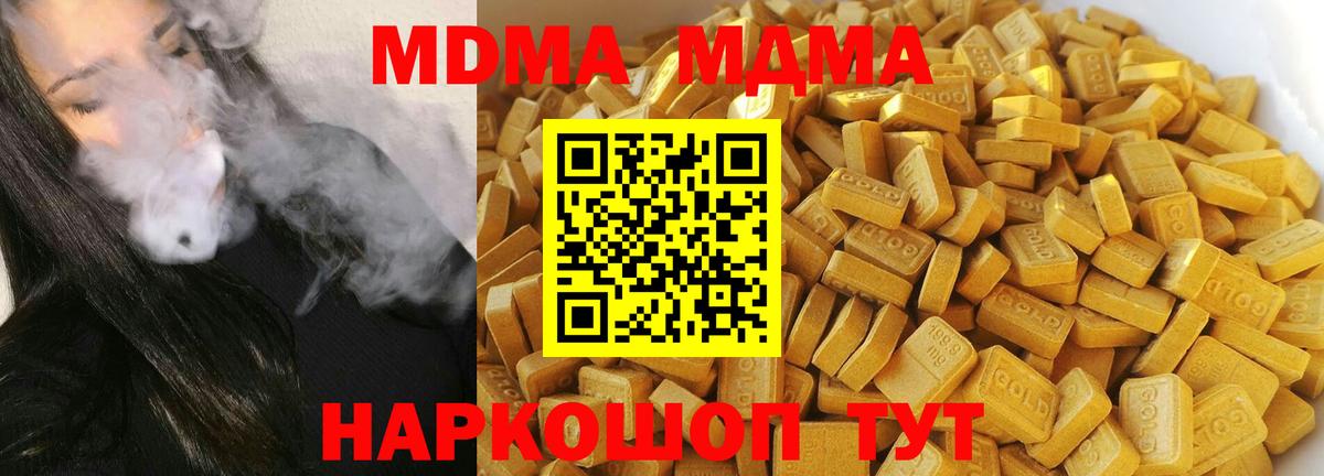 MDMA Molly  Вход с VPN  Городец  MDMA Molly 