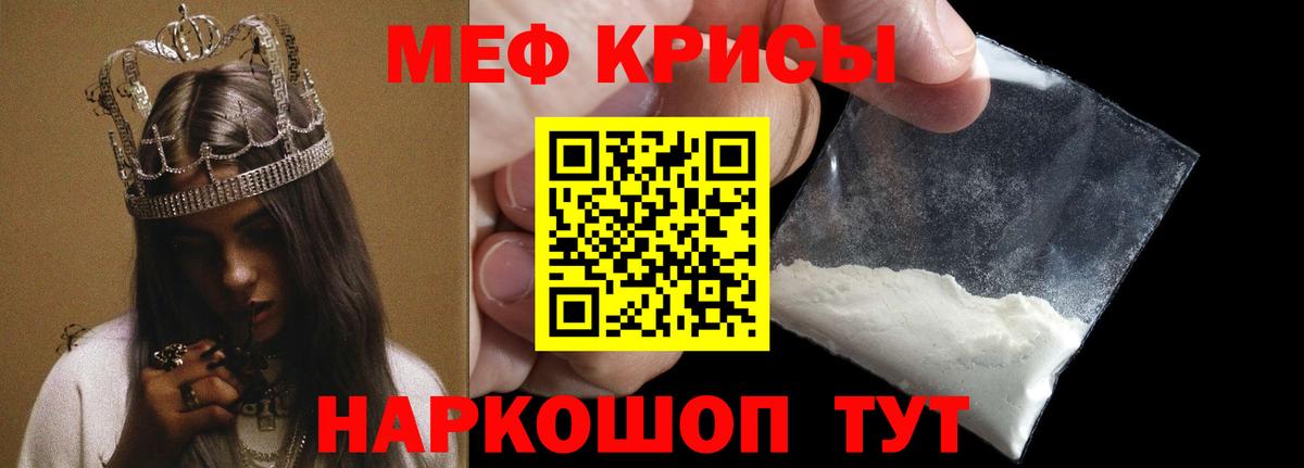 Мефедрон кристаллы Городец