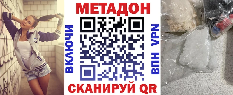 Метадон мёд  где найти наркотики  кракен сайт  Городец 