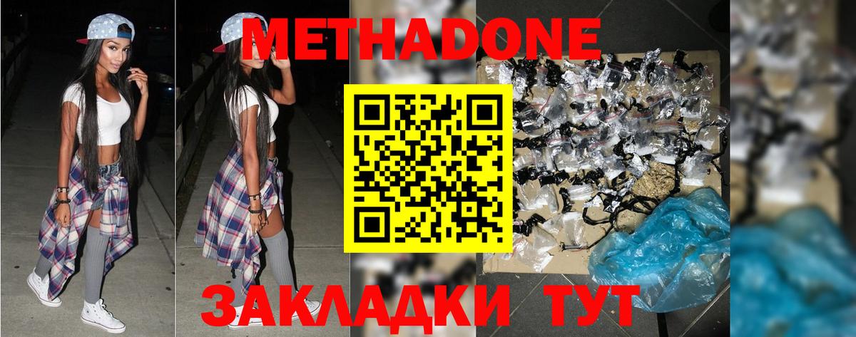 Городец  МЕТАДОН мёд  Метадон VHQ  даркнет телеграм  Вход с VPN 