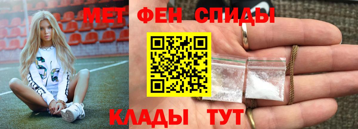 МЕТАМФЕТАМИН кристалл  Вход с VPN  Городец 