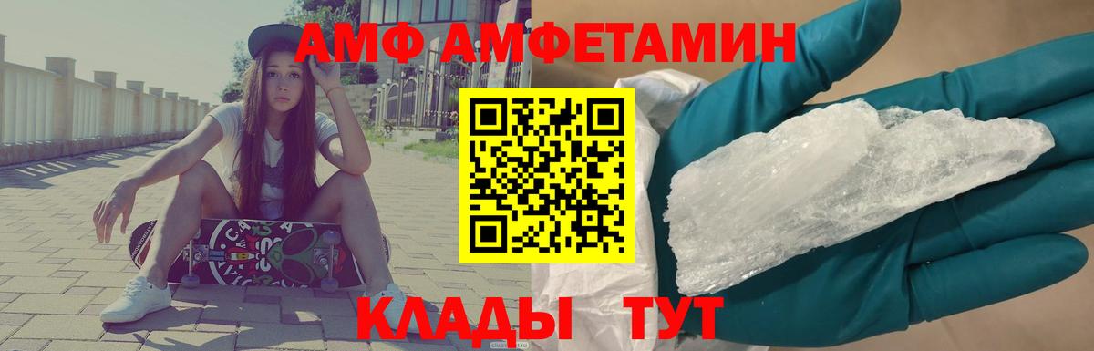 МЕТАМФЕТАМИН Декстрометамфетамин 99.9% Городец