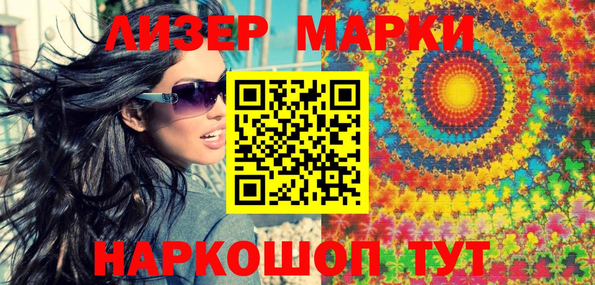 Марки N-bome 1,8мг  Вход с VPN  Городец 
